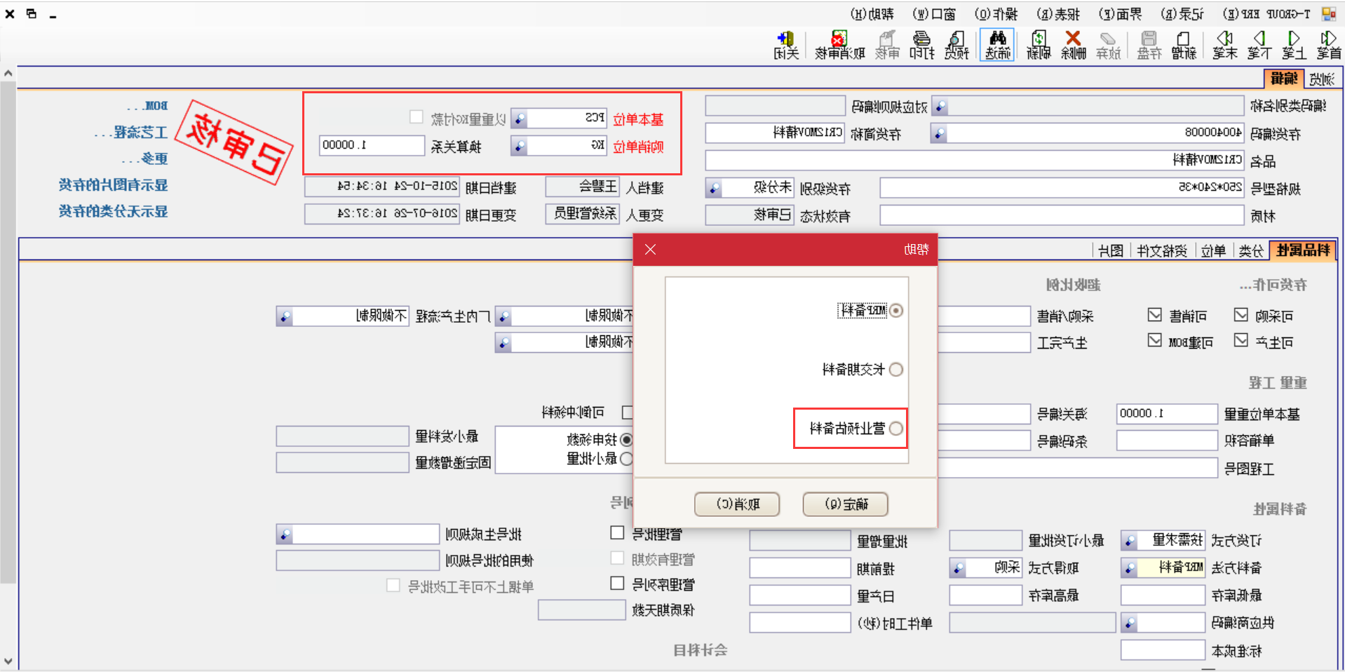 企业一般都用哪个erp系统?