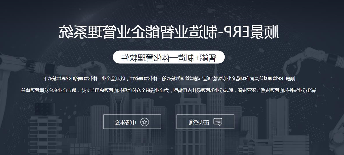 企业如何选择适合自己的erp管理软件?