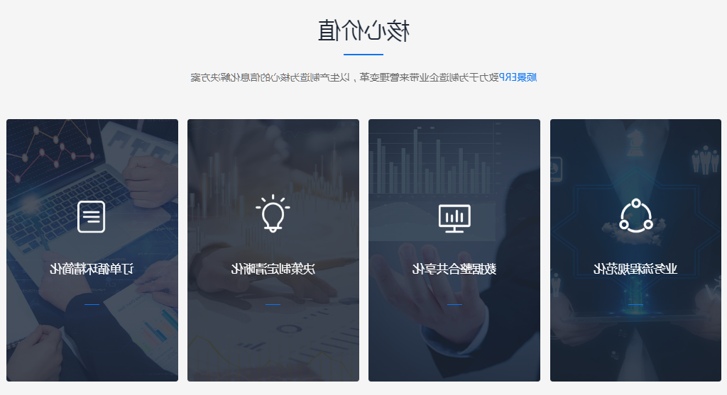 ERP企业管理软件的优势是什么?