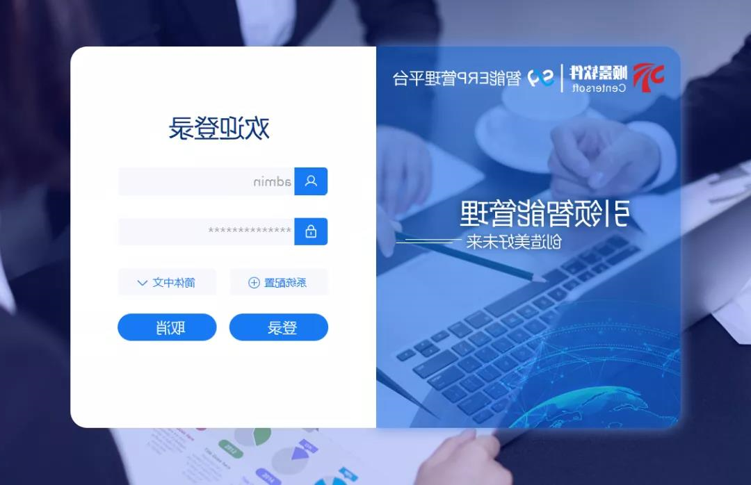「顺景S9智能ERP管理平台」全新发布 | 创新升级，智赋未来