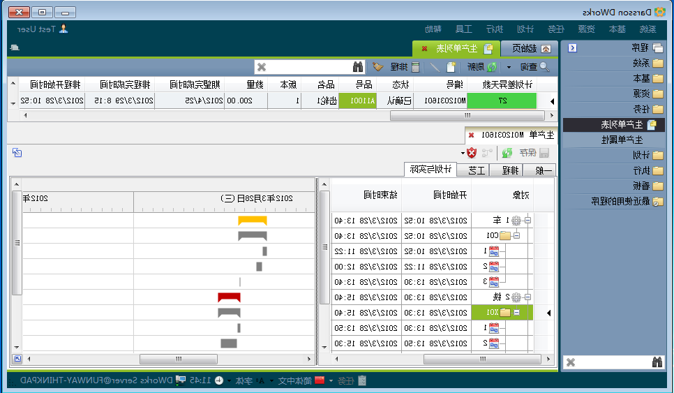 ERP系统和MES系统哪个更好?