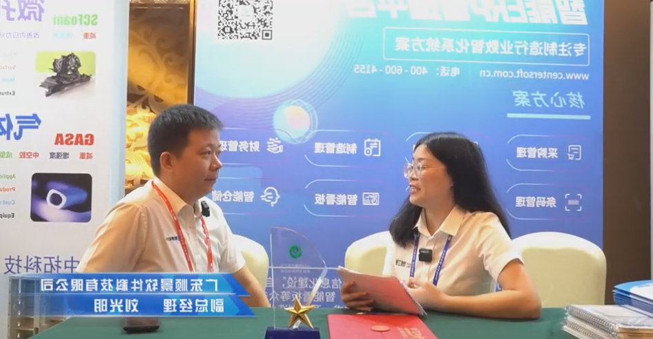 顺景—专注制造业数智化系统解决方案，业绩实现逐步增长